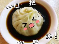 -笑云开汤包店(网巾市店)