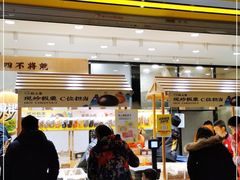 门面-粒上皇(五岭店)