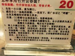 -丽的面家(多宝路店)