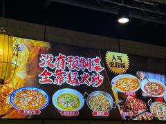 -川芙蓉·市井老川菜(长寿路店)