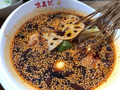 -古真记钵钵鸡(总店)