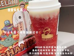 -LELECHA乐乐茶(美罗城店)