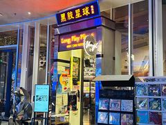 -黑胶星球(华发中城商都店)