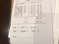 账单-金玉满堂潮州酒楼(无限极荟购物广场店)