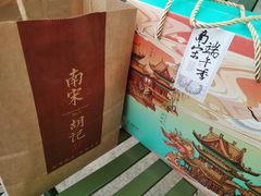 -南宋胡记(杭州体育场路店)