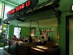 -弄堂里(阿里西溪A区店)