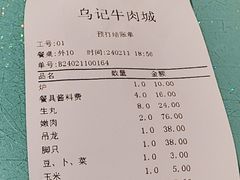 -乌记鲜活牛肉城(金砂东路店)