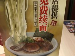 -味千拉面(双井店)