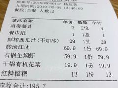 账单-鸡毛店·川菜(双楠店)