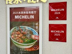 -永丰面馆(汉口路店)