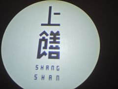 -上饍·中国厨房(建发JFC品尚中心店)