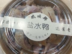 -戚顺兴盐水鸭(新街口明瓦廊店)