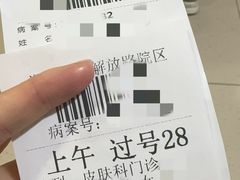 -浙江大学医学院附属第二医院(解放路院区)