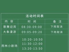 -野象谷景区
