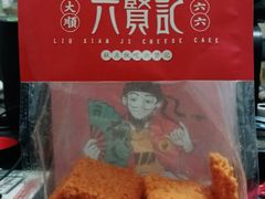 -六贤记(杭州龙湖滨江天街店)