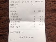 账单-探鱼·鲜青椒爽麻烤鱼(领展购物广场店)