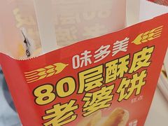 -味多美蛋糕(新和平里店)