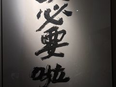 -野路甜点铺(松柏路店)