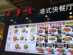 -百事佳烧鸭牛腩(上海虹桥站店)