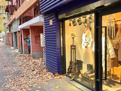 -一尺花园(安和花园店)