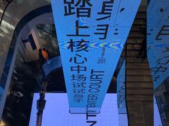 -NIKE品牌体验店(南京东路店)