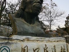 -周口店北京人遗址公园