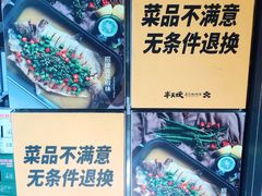 景观位-半天妖烤鱼(方庄店)