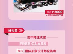 -金夫人化妆摄影职业培训学校