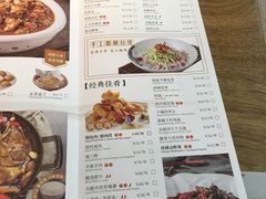 菜单-上关雪東北菜(中房金谊店)
