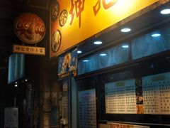-坤记煲仔小菜(西环店)