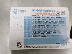 -宠小格时尚宠物生活馆(唐镇店)