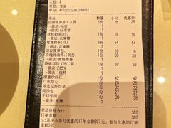 账单-澳门陈光记烧味饭店·LAB店(江宸天街店)