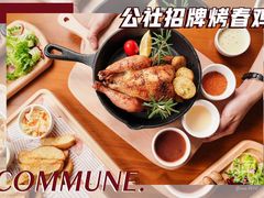 -COMMUNE幻师(上邦百汇城店)