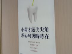 -柏乐口腔医院·舒适化无痛种植牙中心(东盟商务区院)