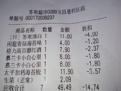-华润苏果(文昌巷社区店)