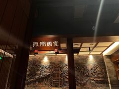 -宽巷子成都火锅(南站店)