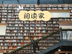 -阅读家(南海天河城店)