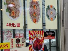-华哥新鲜猪精品美食