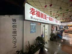 -阿弟特色海鲜餐厅·大排档(平潭店)
