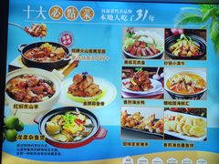 -龙泉人椰子鸡.糟粕醋.海南菜(三亚旗舰店)