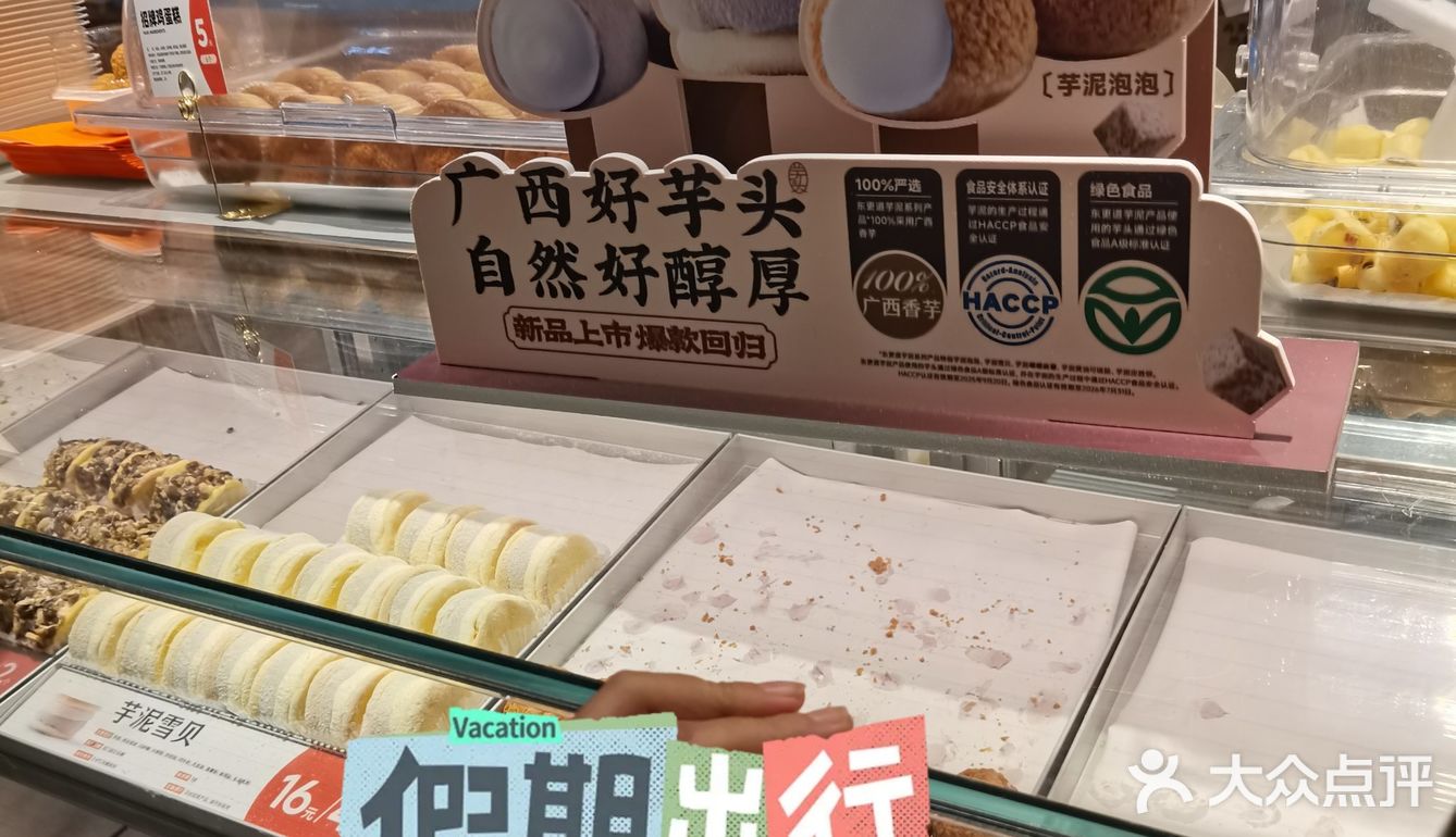 甜蜜糕点探店