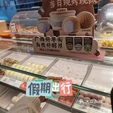 甜蜜糕点探店