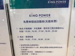 -王权免税店(普吉市区店)