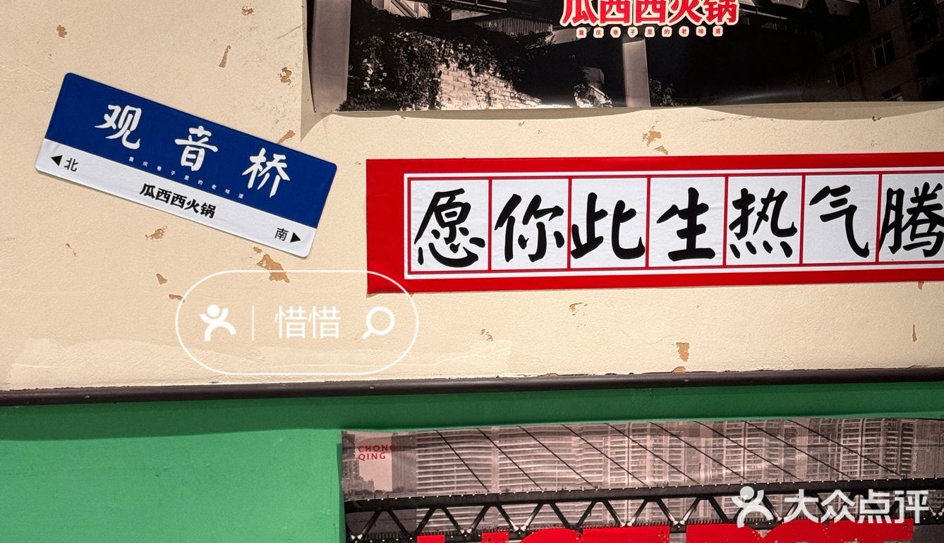 🍲逛完大雁塔来刚好吃吃重庆火锅🍲