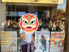 -长春堂顺时而饮(前门店)