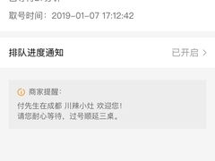 -付掌柜在成都·热炒砂锅集(金禾店)