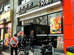 -魏家凉皮(马驹桥店)