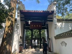 -白鹿洞书院