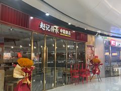 -万达广场(北京槐房店)