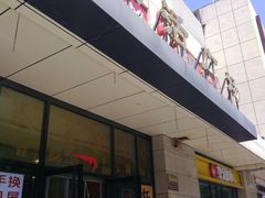 -鑫隆生活广场(阳光好东东店)